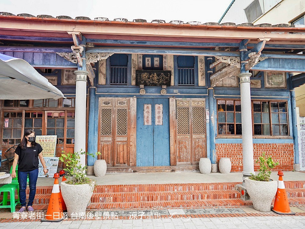 菁寮老街一日遊 台南後壁景點