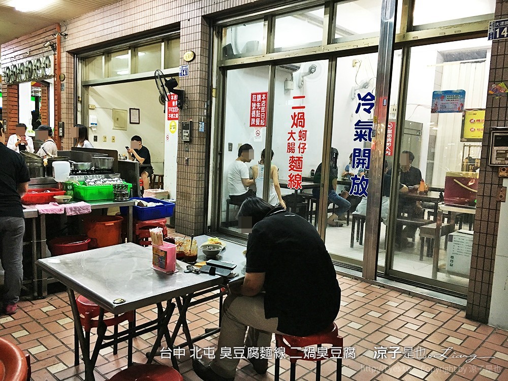 台中 北屯 臭豆腐麵線 二煱臭豆腐