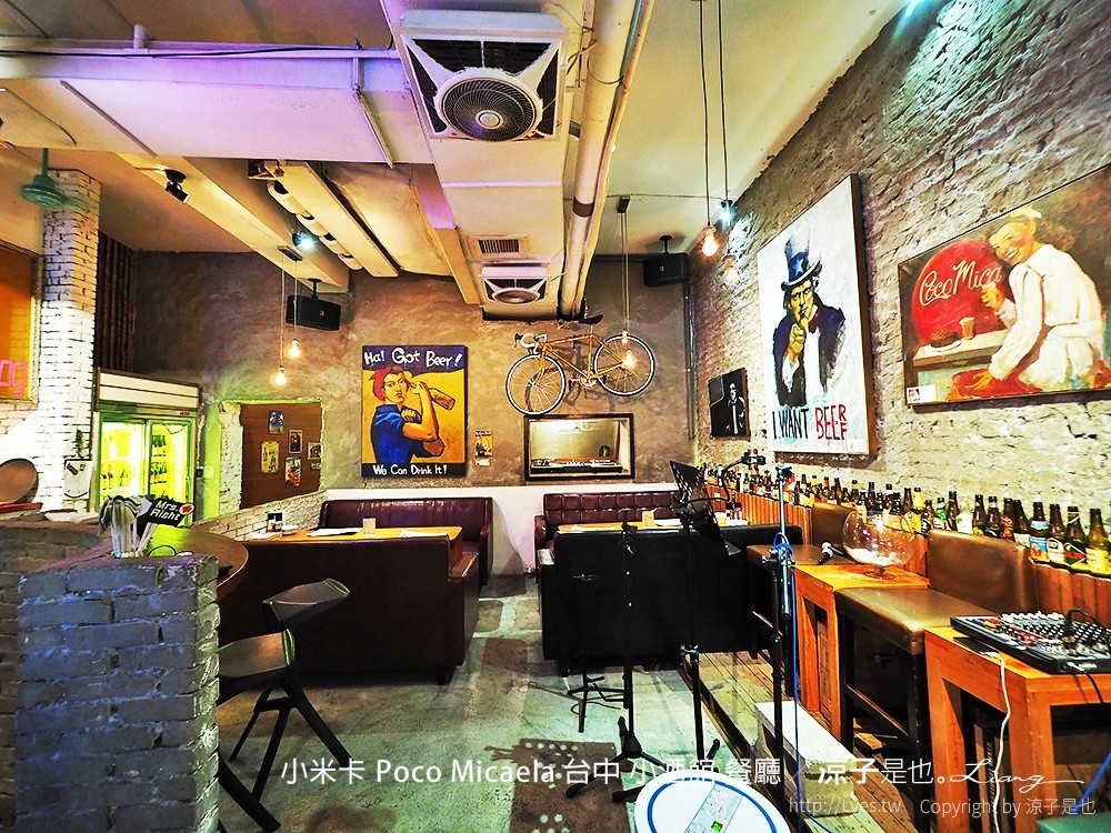 小米卡 Poco Micaela 台中 小酒館 餐廳