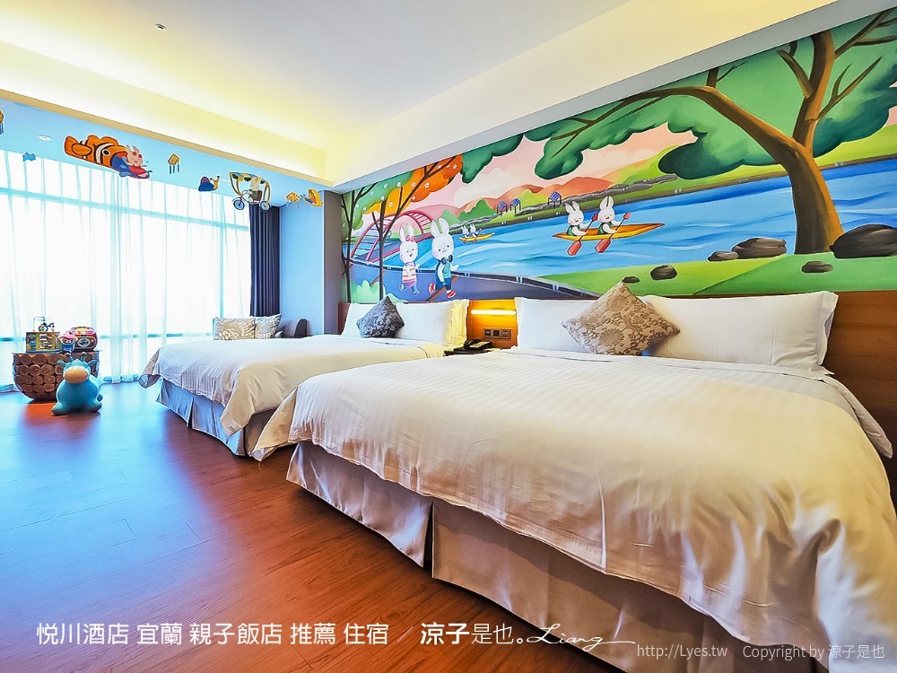 悅川酒店 宜蘭 親子飯店 推薦 住宿