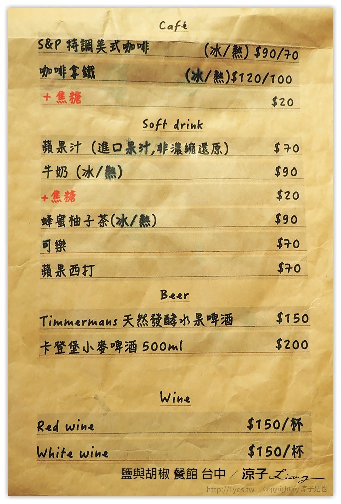 台中-鹽與胡椒餐館 藏身民宅中的好吃義大利餐廳