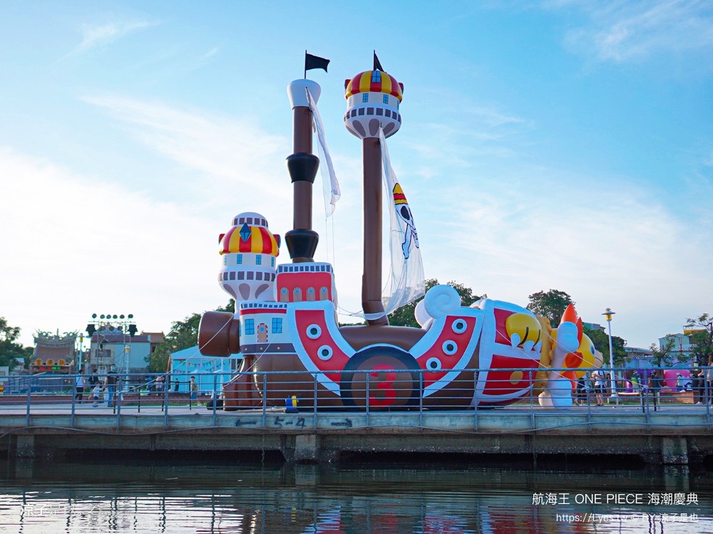航海王 ONE PIECE 海潮慶典 海賊王快閃店 台南景點 台南安平港 燈光秀 千陽號 喬巴超人帽 交通 停車場