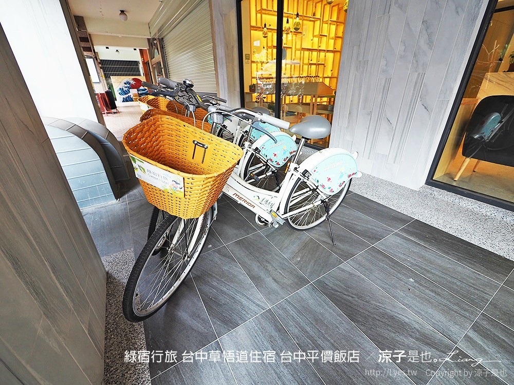 綠宿行旅 台中草悟道住宿 台中平價飯店