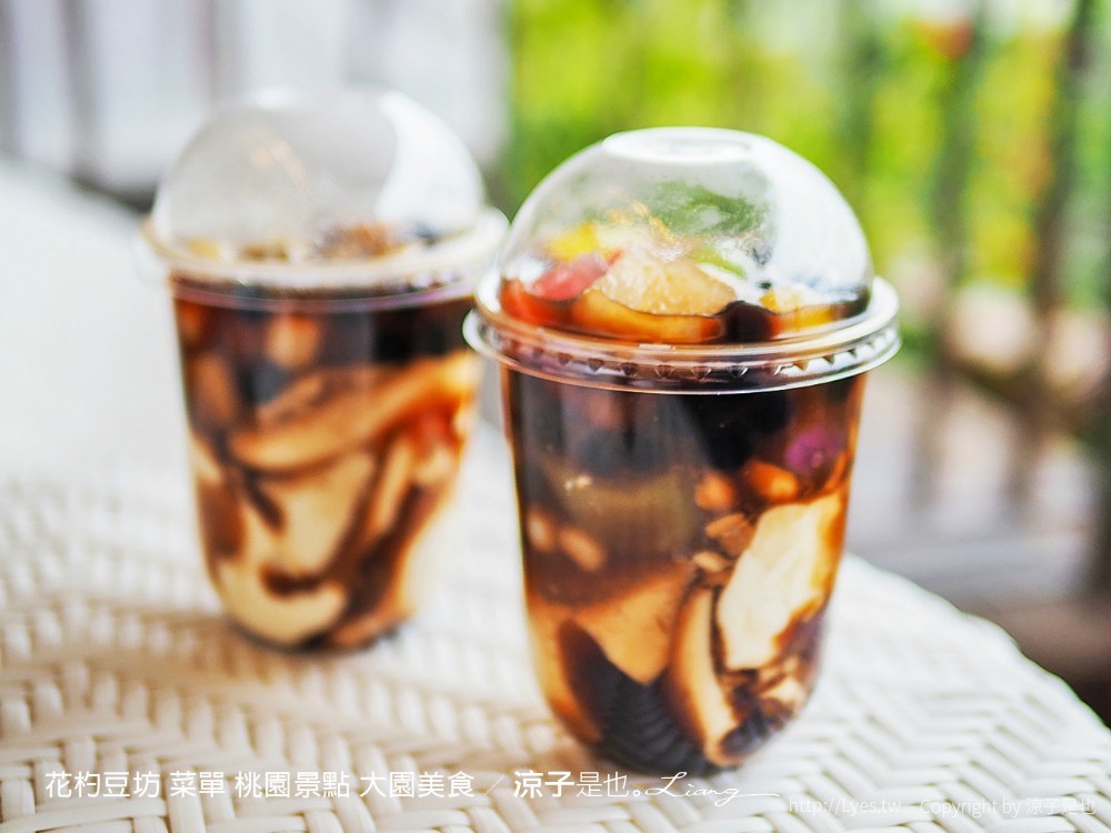 花杓豆坊 菜單 桃園景點 大園美食