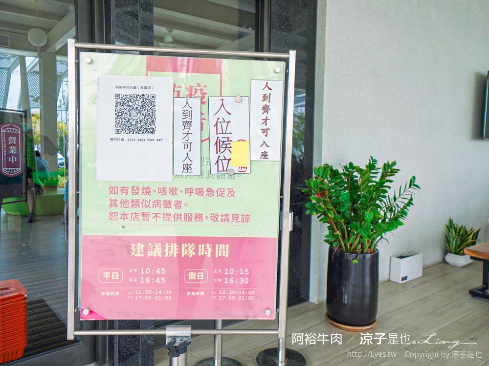 阿裕牛肉涮涮鍋崑崙店 菜單 台南美食 牛肉湯 溫體牛肉火鍋 奇美博物館 十鼓糖廠 美食餐廳