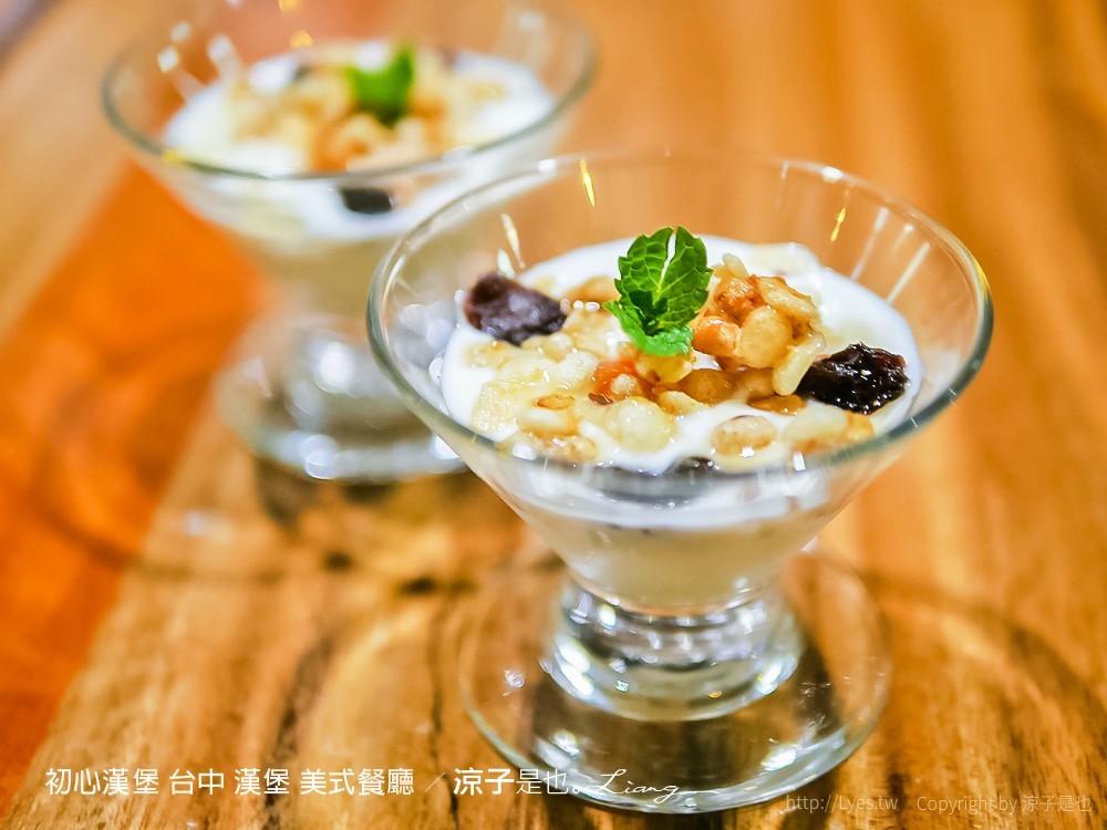 初心漢堡 台中 漢堡 美式餐廳