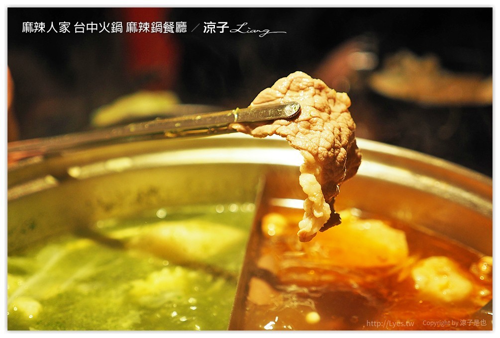 麻辣人家 台中火鍋 麻辣鍋餐廳 - 涼子是也 blog