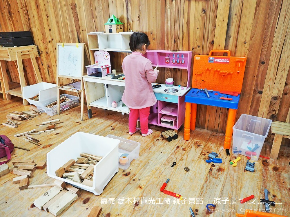 嘉義 愛木村觀光工廠 親子景點