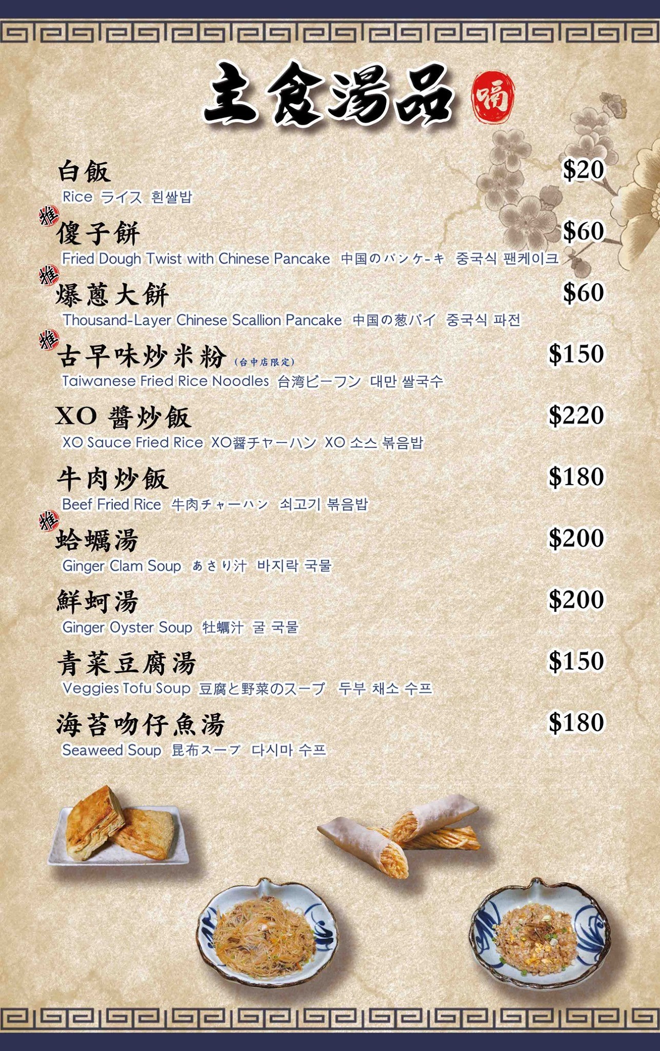 台中-碳花台中(附菜單)科博館餐廳 烤羊腿很豪氣 搭配酸菜白肉鍋剛剛好