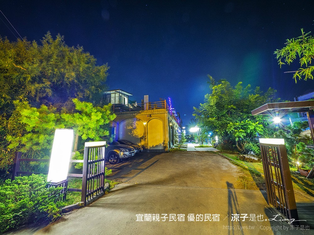 宜蘭親子民宿 優的民宿 150