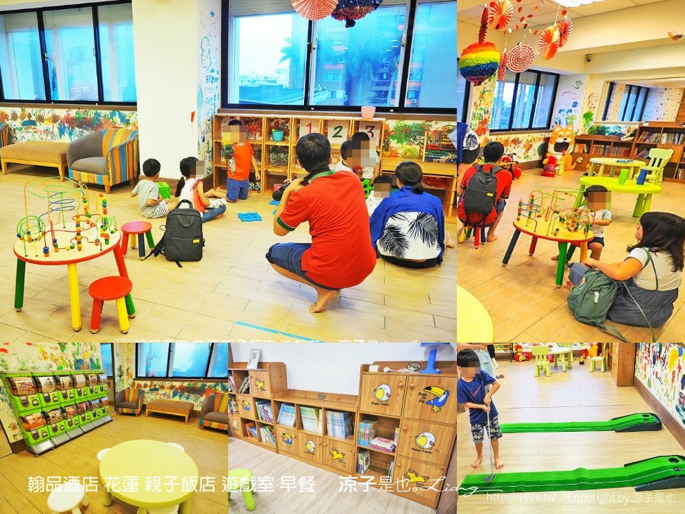 翰品酒店 花蓮 親子飯店 遊戲室 早餐