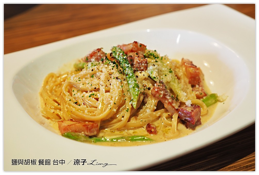 台中-鹽與胡椒餐館 藏身民宅中的好吃義大利餐廳