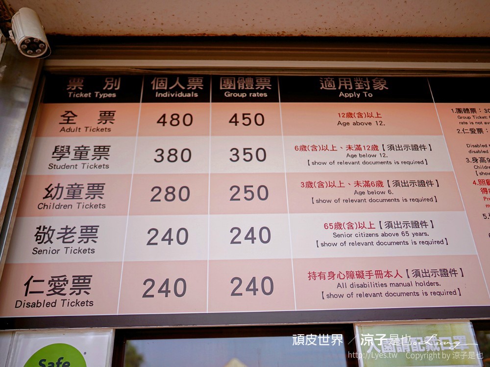 頑皮世界野生動物園攻略 門票優惠 台南親子景點 南台灣動物園 水豚君 長頸鹿 遊樂設施 戲水池