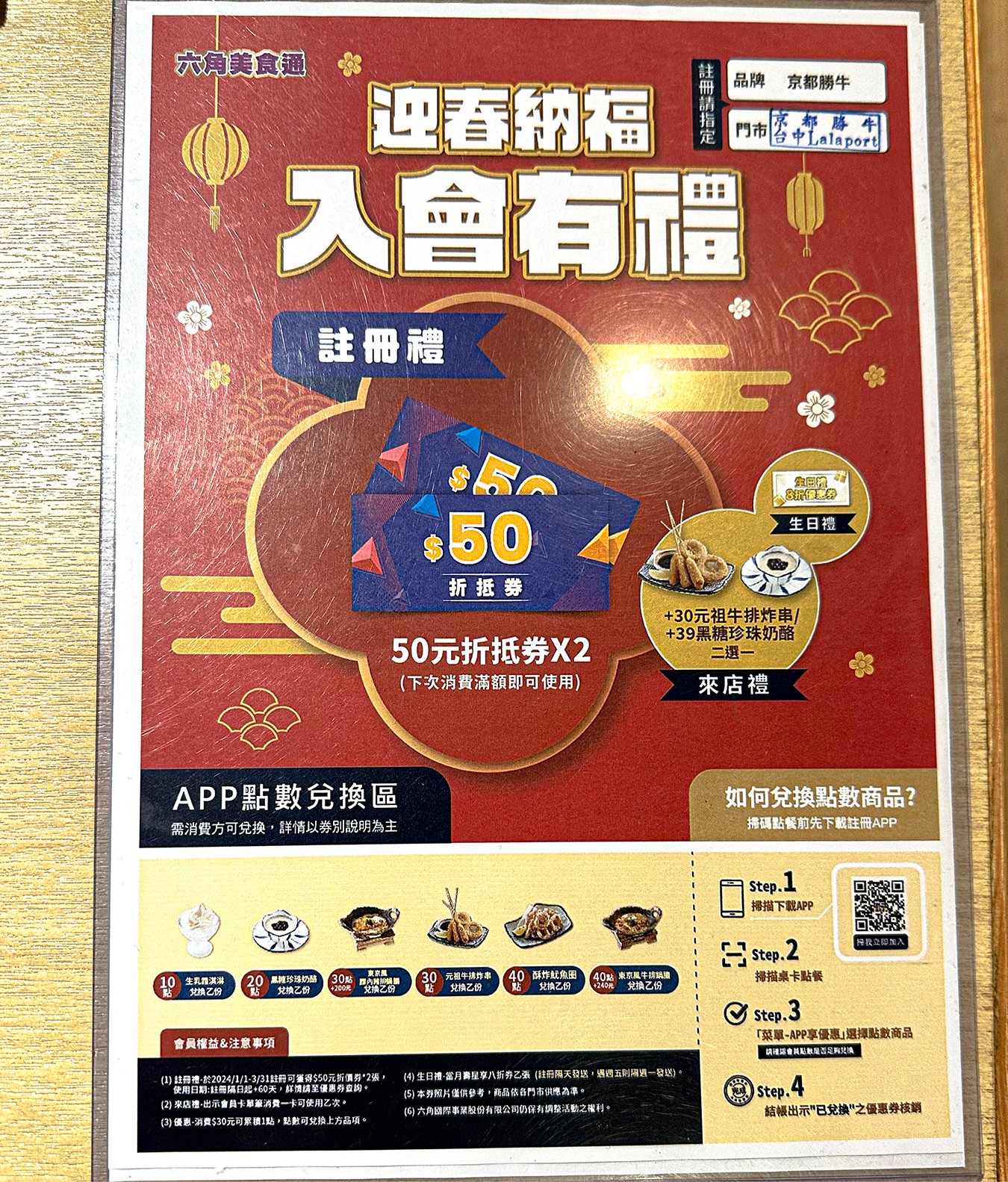 京都勝牛 菜單15 台中 日本京都 炸牛排 LaLaport美食 台中餐廳 訂位 炸豬排 推薦菜色