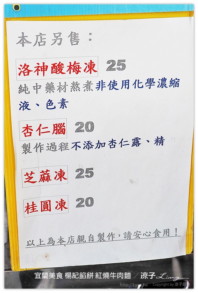 宜蘭美食-楊記餡餅 紅燒牛肉麵-香酥的蔥油餅、餡餅還不錯吃呦