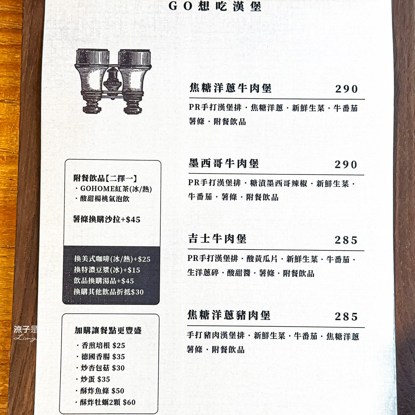  GOhome食研室 菜單 早午餐 義大利麵 漢堡 台中美食 台中科博館 森林系 台中早午餐 餐廳