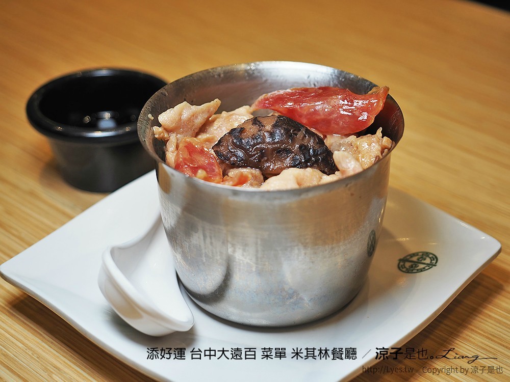 添好運 台中大遠百 菜單 米其林餐廳