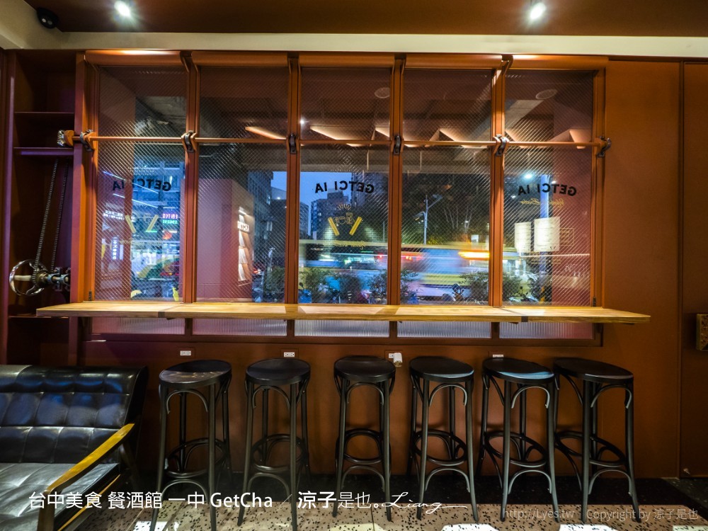 台中美食 餐酒館 一中 GetCha