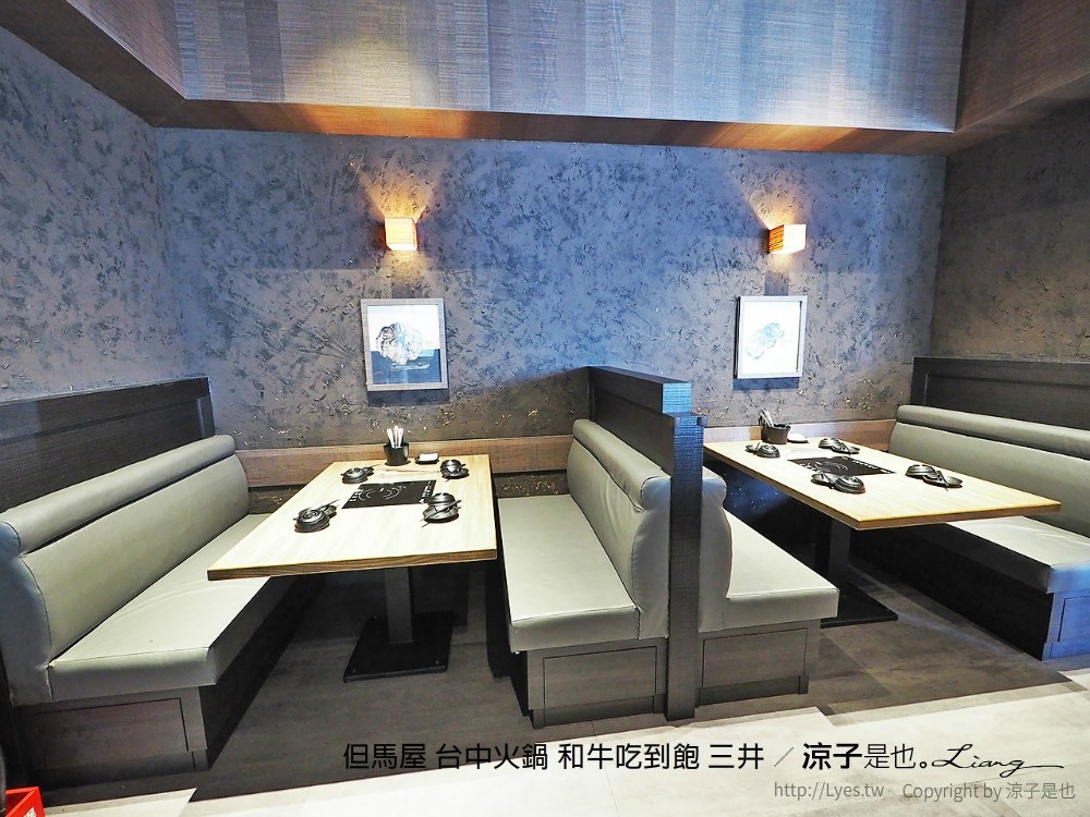 但馬屋 台中火鍋 和牛吃到飽 三井