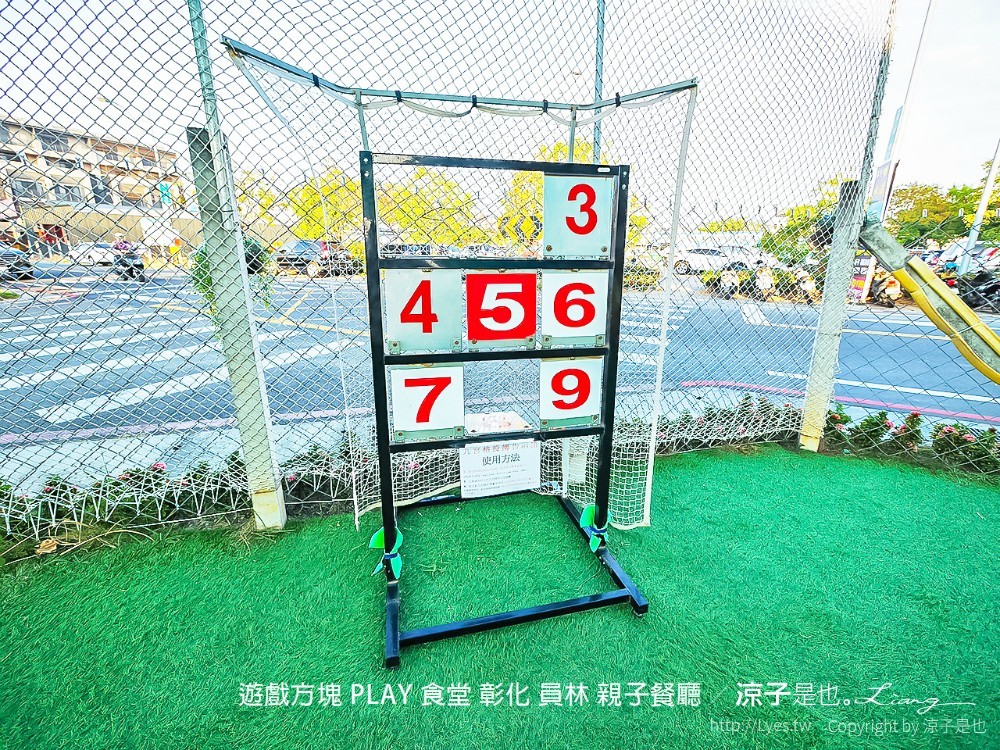 遊戲方塊 play 食堂 彰化 員林 親子餐廳
