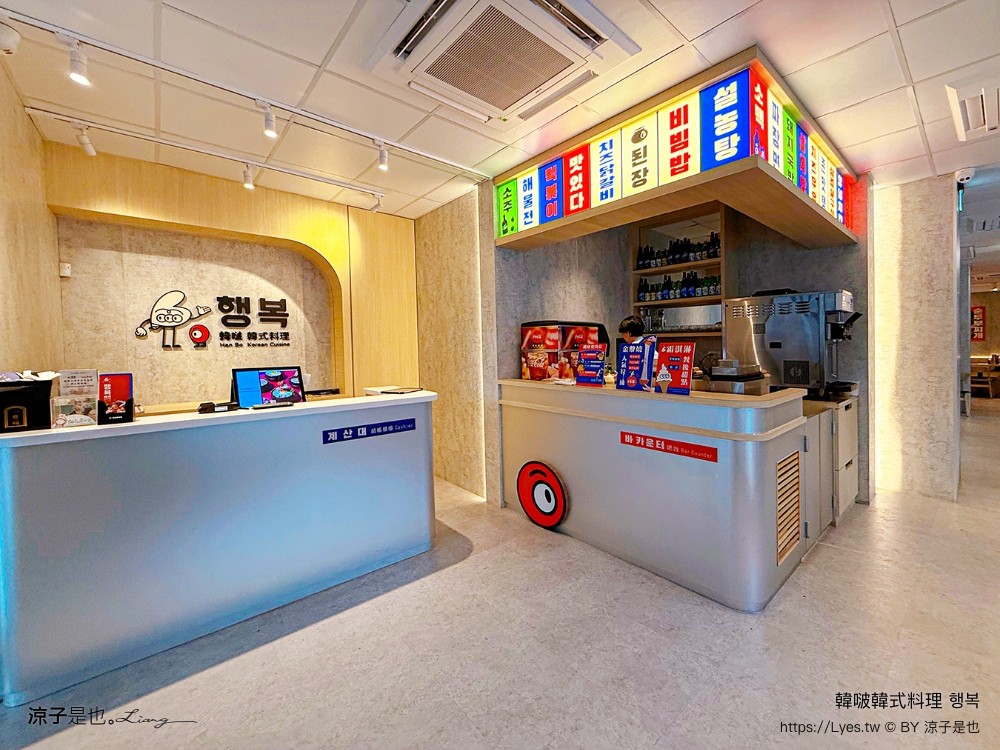 韓啵 韓式料理 台中公益店 菜單 這一鍋 全新 韓式品牌 台中美食餐廳 豆腐鍋 鐵鍋飯 행복