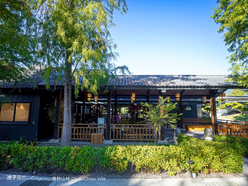 春秋山林 春水堂新品牌 南投新景點 親子景點 國姓美食 餐廳 南投一日遊 茶文化體驗 足浴 南投旅遊 ig打卡景點 chun chiou ville
