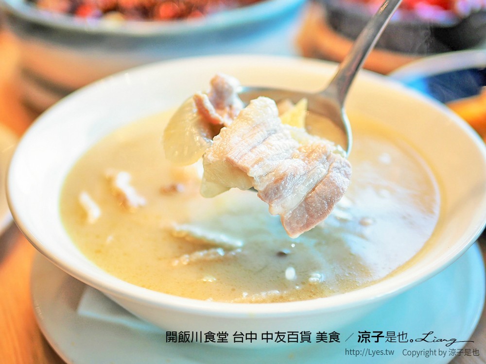 開飯川食堂 台中 中友百貨 美食