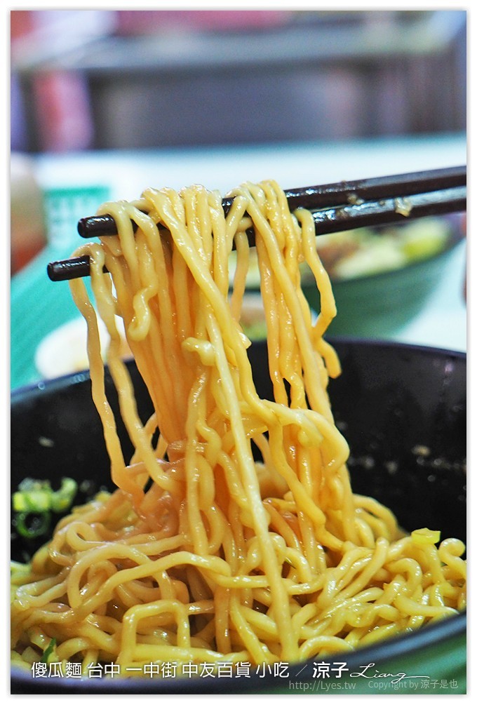 傻瓜麵 台中 一中街 中友百貨 小吃 3