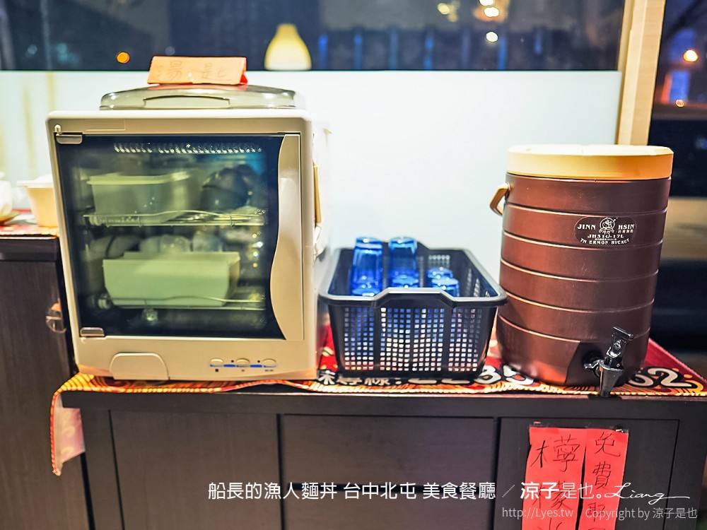 船長的漁人麵丼 台中北屯 美食餐廳