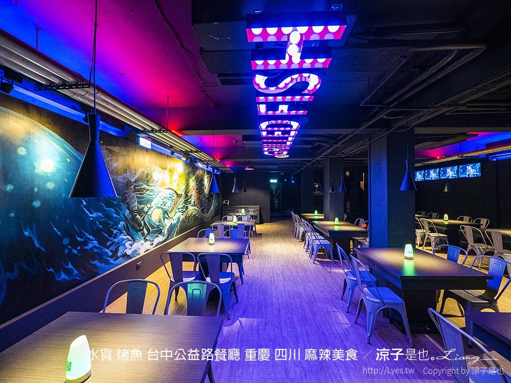 水貨 烤魚 台中公益路餐廳 重慶 四川 麻辣美食