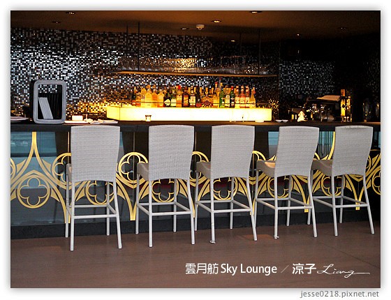 雲月舫 Sky Lounge 19