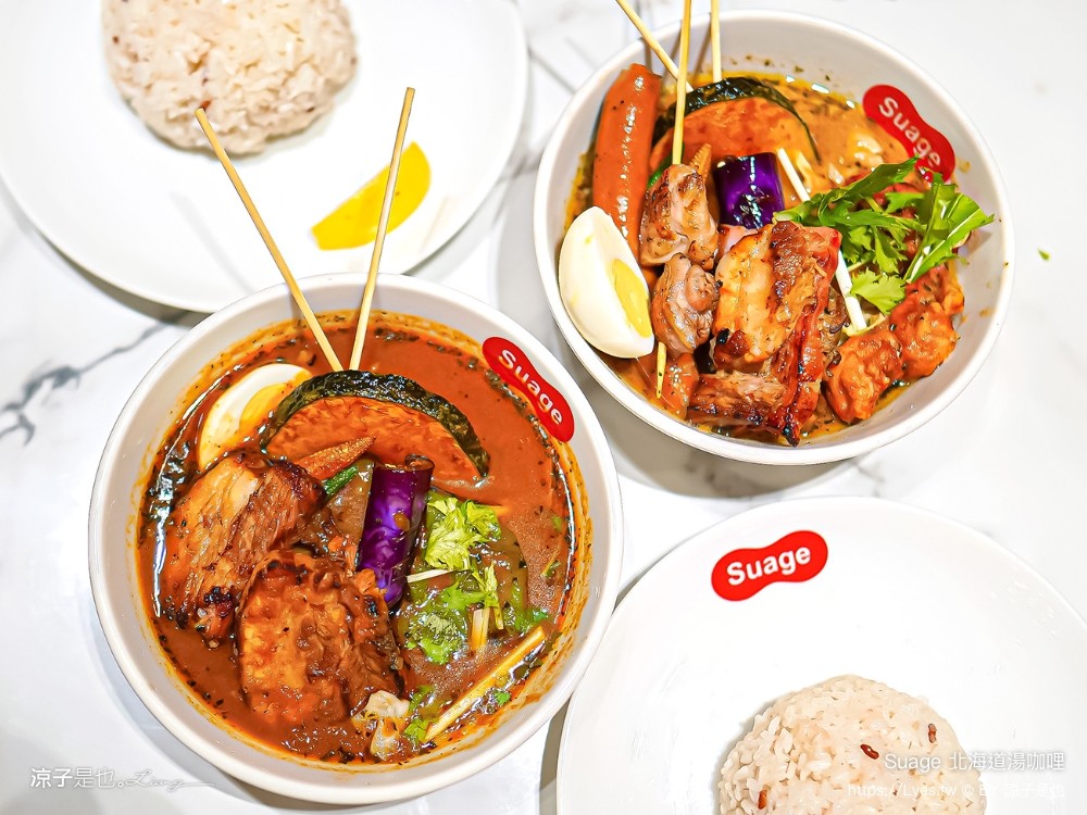 suage北海道湯咖哩 菜單 台南三井outlet美食 札幌餐廳推薦 日本名店