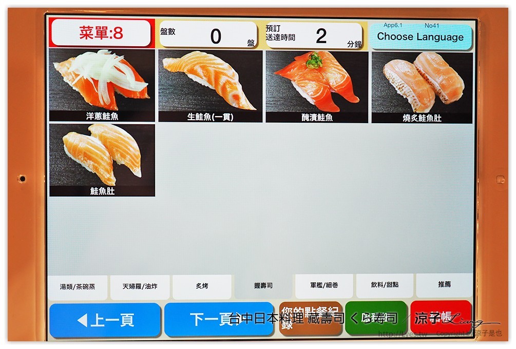 台中-藏壽司 くら寿司 吃壽司可以抽扭蛋耶 廣三SOGO日本迴轉壽司餐廳