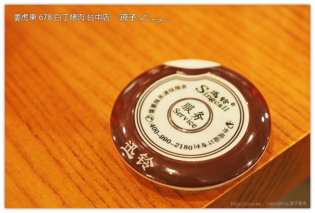 台中-姜虎東678白丁烤肉 不用到韓國就可以吃到傳說中的姜虎東烤肉啦！