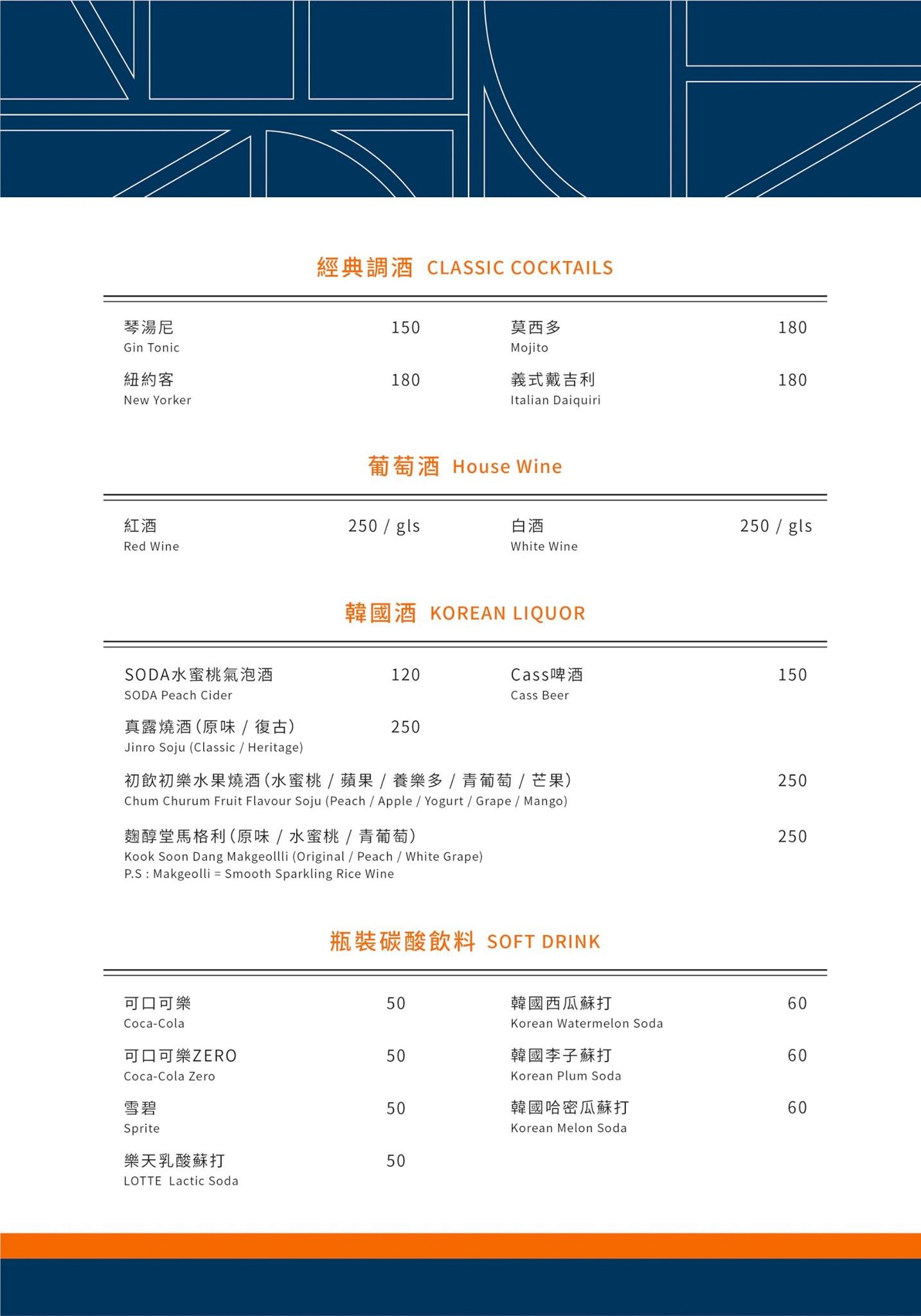 FOND訪韓國傳統豆腐鍋 02 台中 韓式料理 菜單 老虎城美食餐廳 燒肉風間