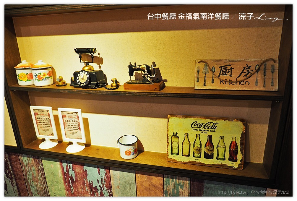 台中餐廳 金福氣南洋餐廳 - 涼子是也 blog