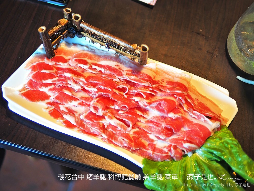 碳花台中 烤羊腿 科博館餐廳 羔羊腿 菜單
