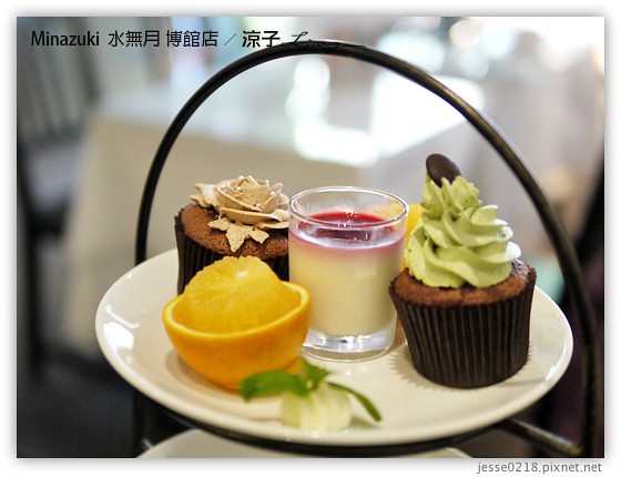 Minazuki  水無月 博館店 6