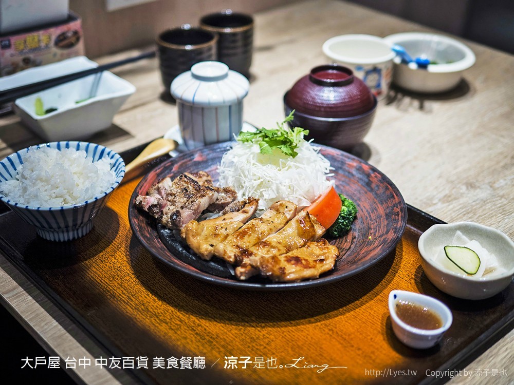 大戶屋 台中 中友百貨 美食餐廳