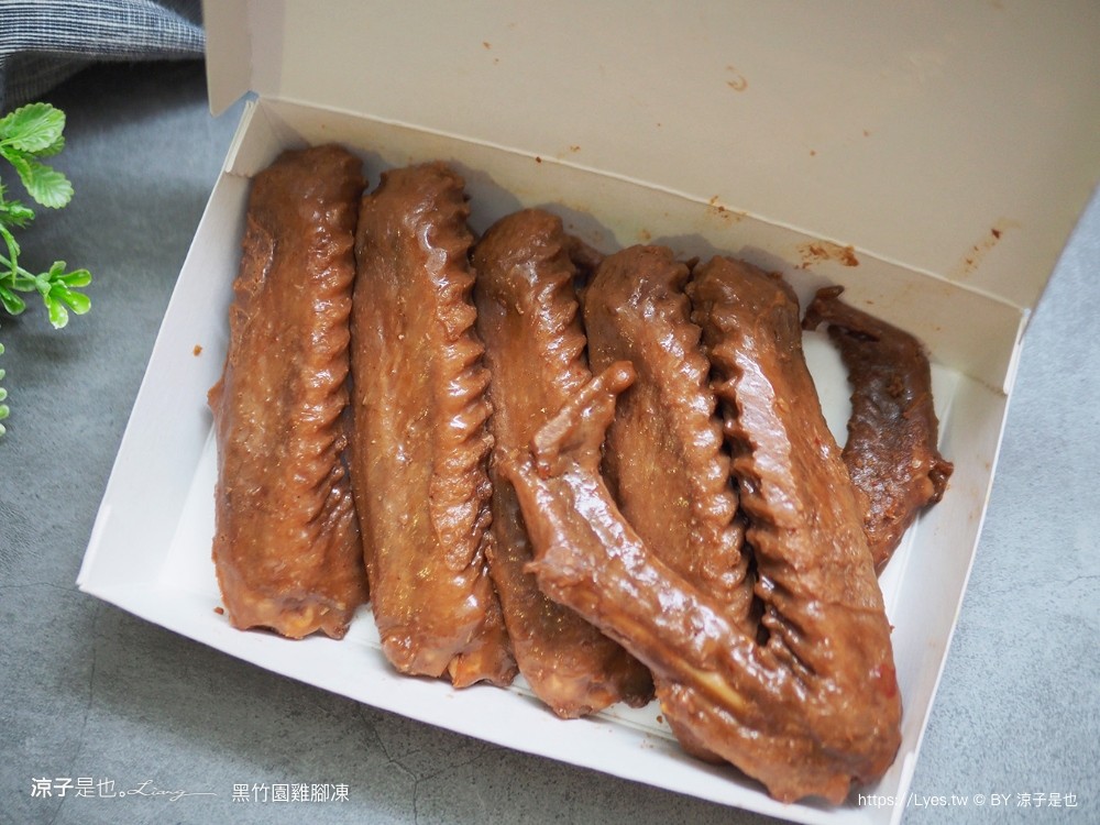 黑竹園雞腳凍 菜單 團購美食 宅配美食 員林美食 鴨翅 雞爪 冰鎮滷味推薦 保存期限 免運 必吃