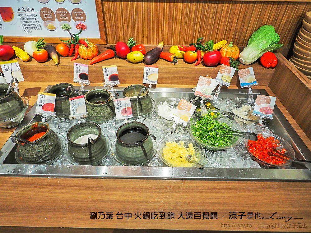 涮乃葉 台中 火鍋吃到飽 大遠百餐廳