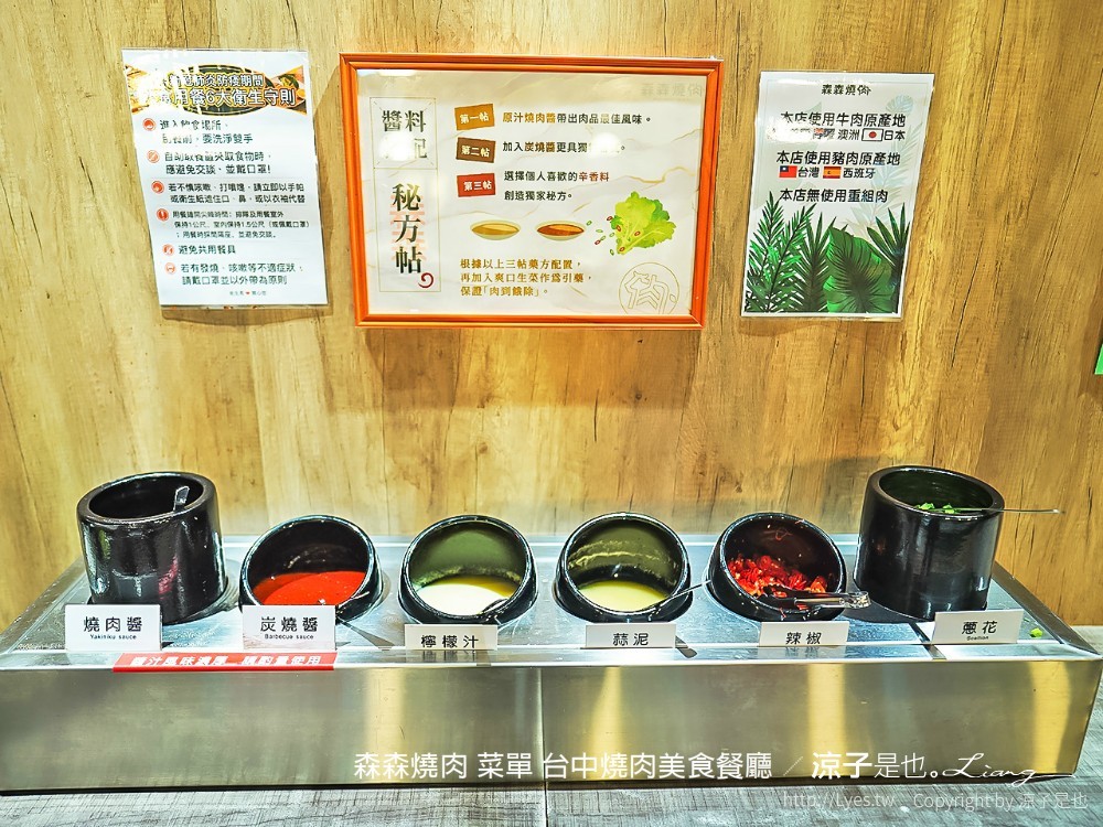 森森燒肉 菜單 台中燒肉美食餐廳