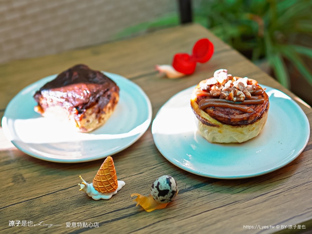 愛意特點心店 菜單 台南甜點 蝸牛巷 肉桂捲 專賣店 台南美食 中西區小吃 愛意特肉桂卷