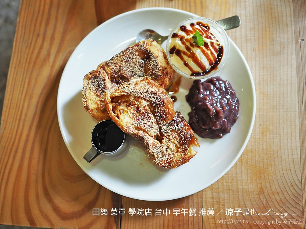 田樂 菜單 學院店 台中 早午餐 推薦