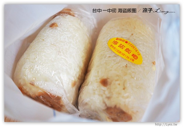 台中-一中街 海盜飯糰 價位看起來真的有海盜feel的日日利海盜飯團