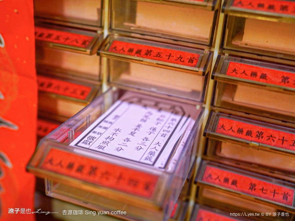 杏源珈琲 菜單 台南 咖啡館 中藥行 老屋餐廳 下午茶 導覽 寵物友善 sing yuan coffee