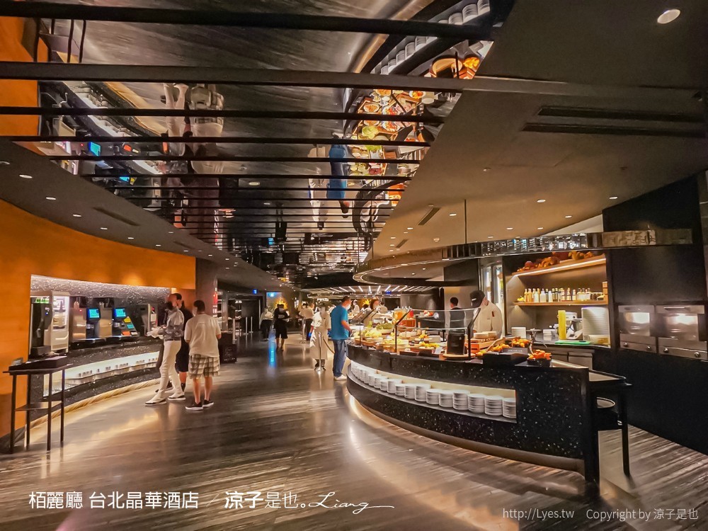 栢麗廳 台北晶華酒店吃到飽餐廳 飯店buffet 五星級 自助晚餐吃到飽美食 菜色店