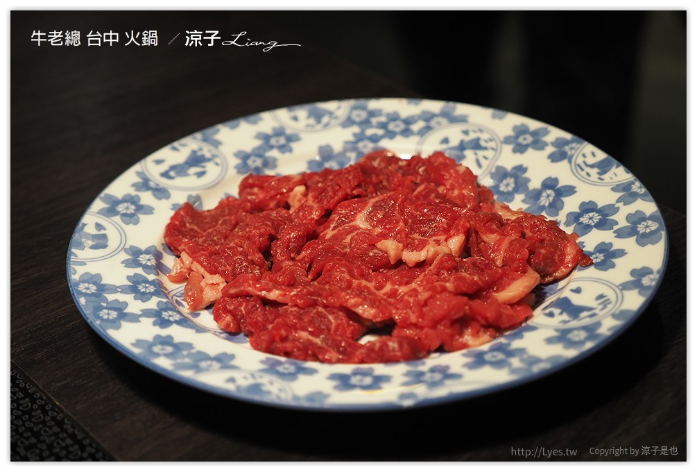牛老總 台中 火鍋  - 涼子是也 blog