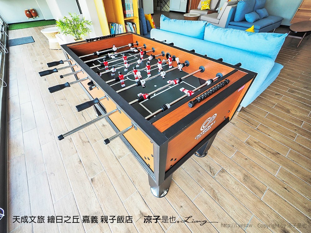 天成文旅 繪日之丘 嘉義 親子飯店