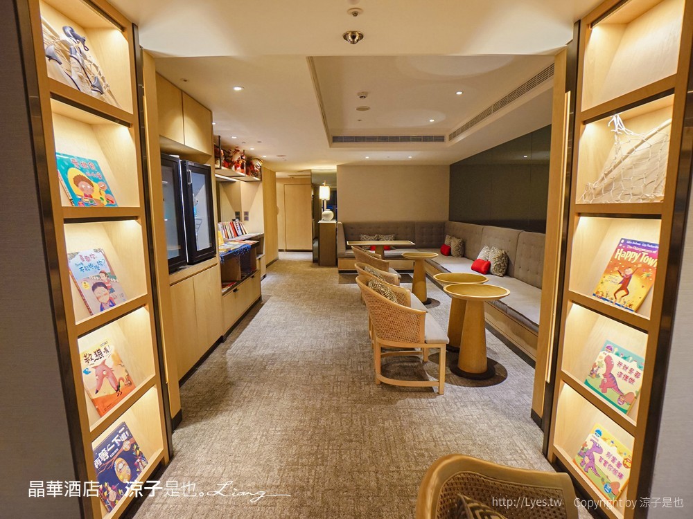 台北飯店-晶華酒店 買住宿送餐飲優惠 兒童遊戲室x浪漫星光泳池電影院 大班廊雅逸居開箱 享受城市親子輕旅行